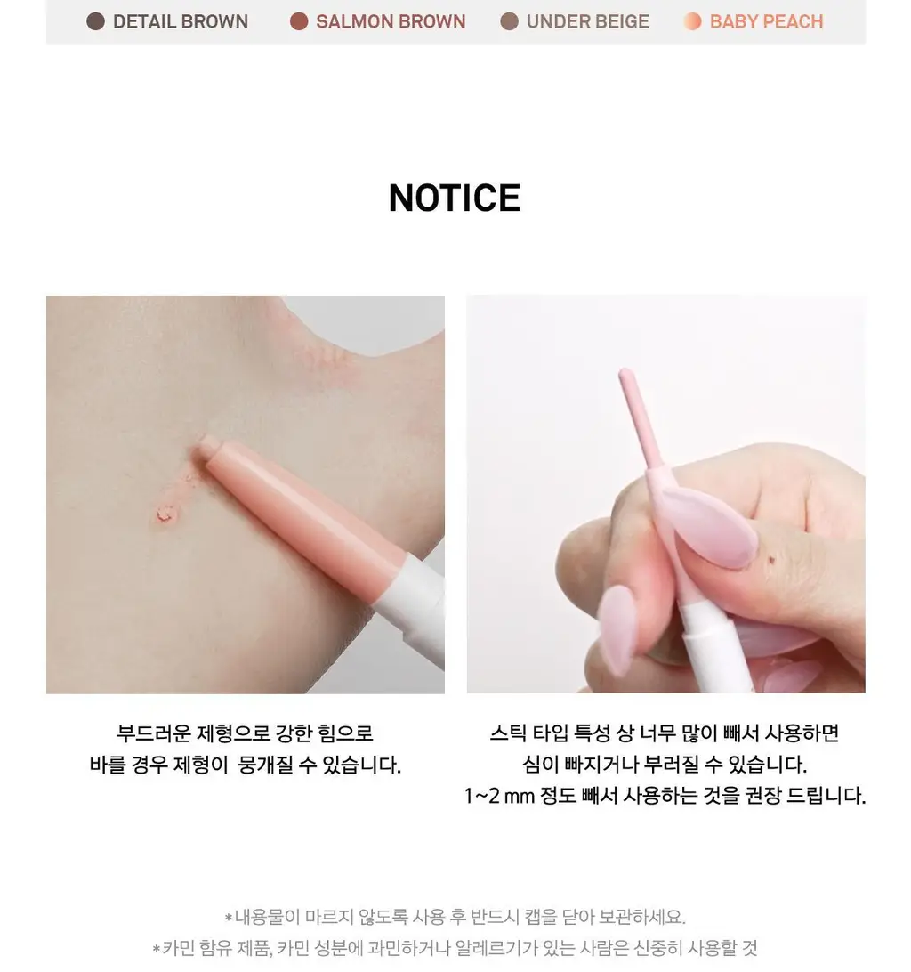 [멀티라이너/NEW컬러] 네이밍 퍼펙테일 아이 디자이닝 펜슬 듀얼 라이너 3colors 상세페이지 32